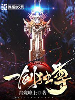 一剑独尊