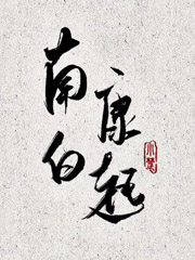 但愿人长久