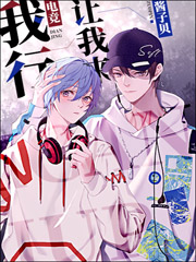 我行让我来[电竞]